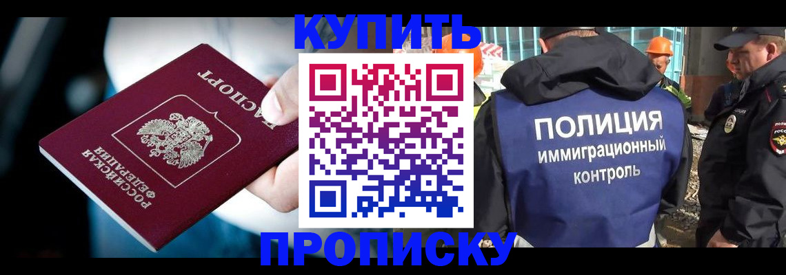 прописка ребенка в Заволжске